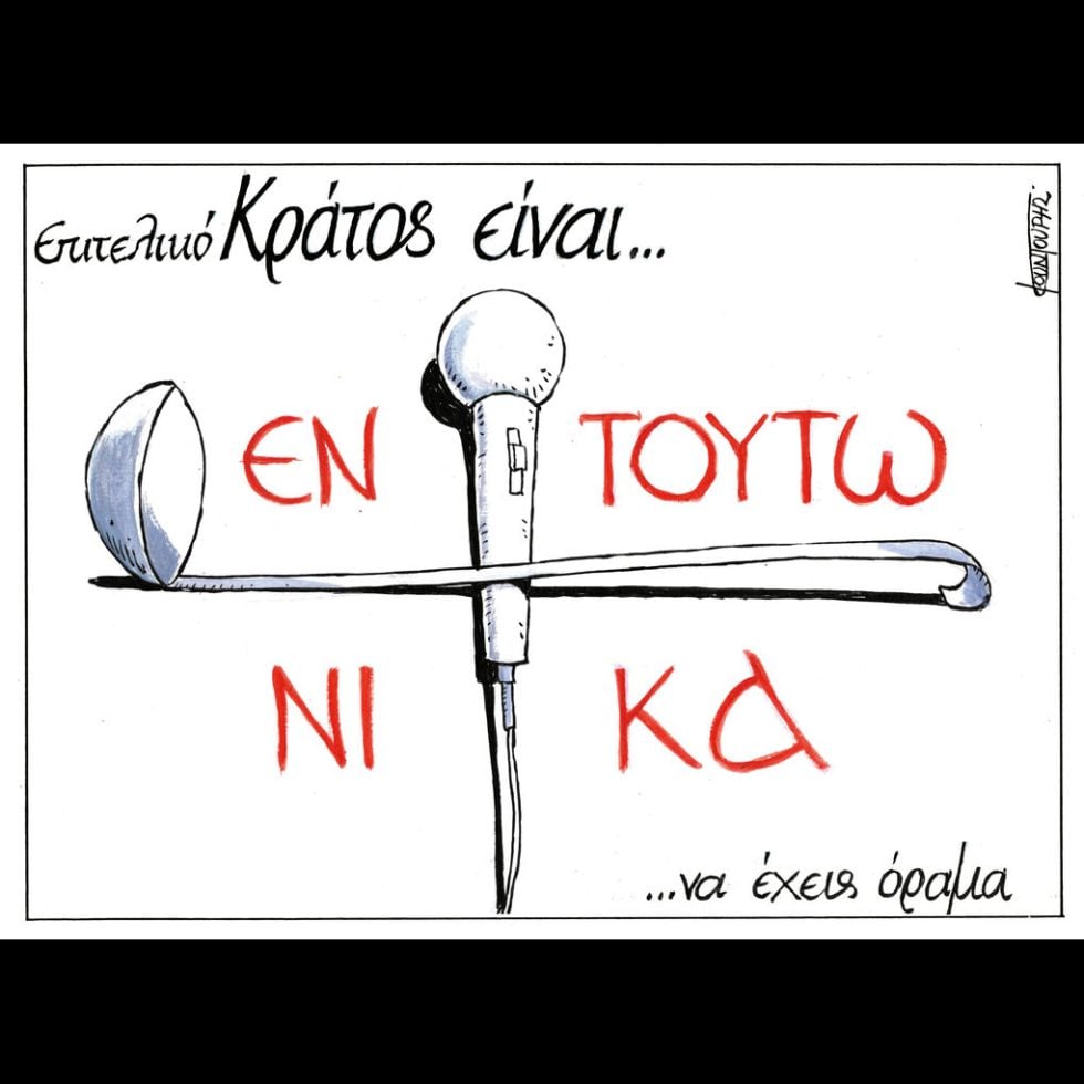 skitso